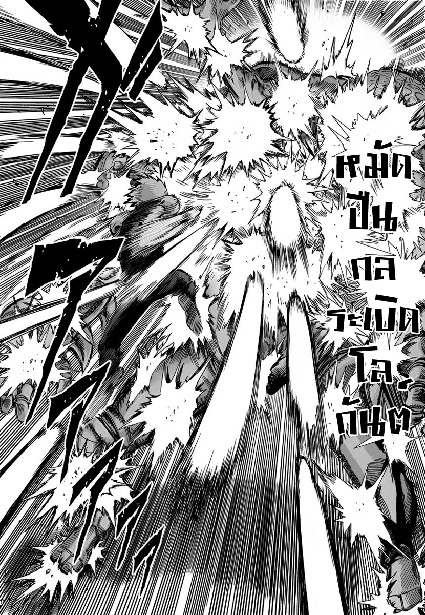One Punch Man 10-ศิลปะสมัยใหม่
