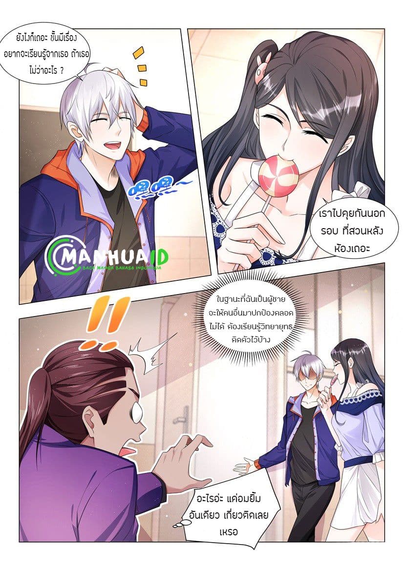 Shen Hao's Heavenly Fall System 12-12