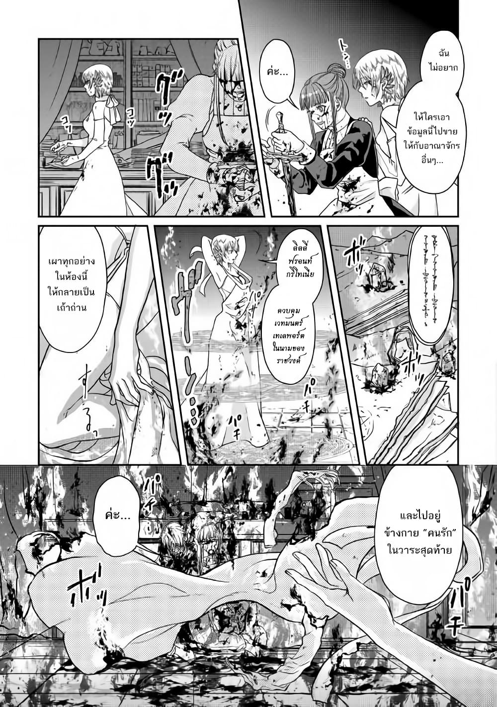 Tsuki ga Michibiku Isekai Douchuu 47-47