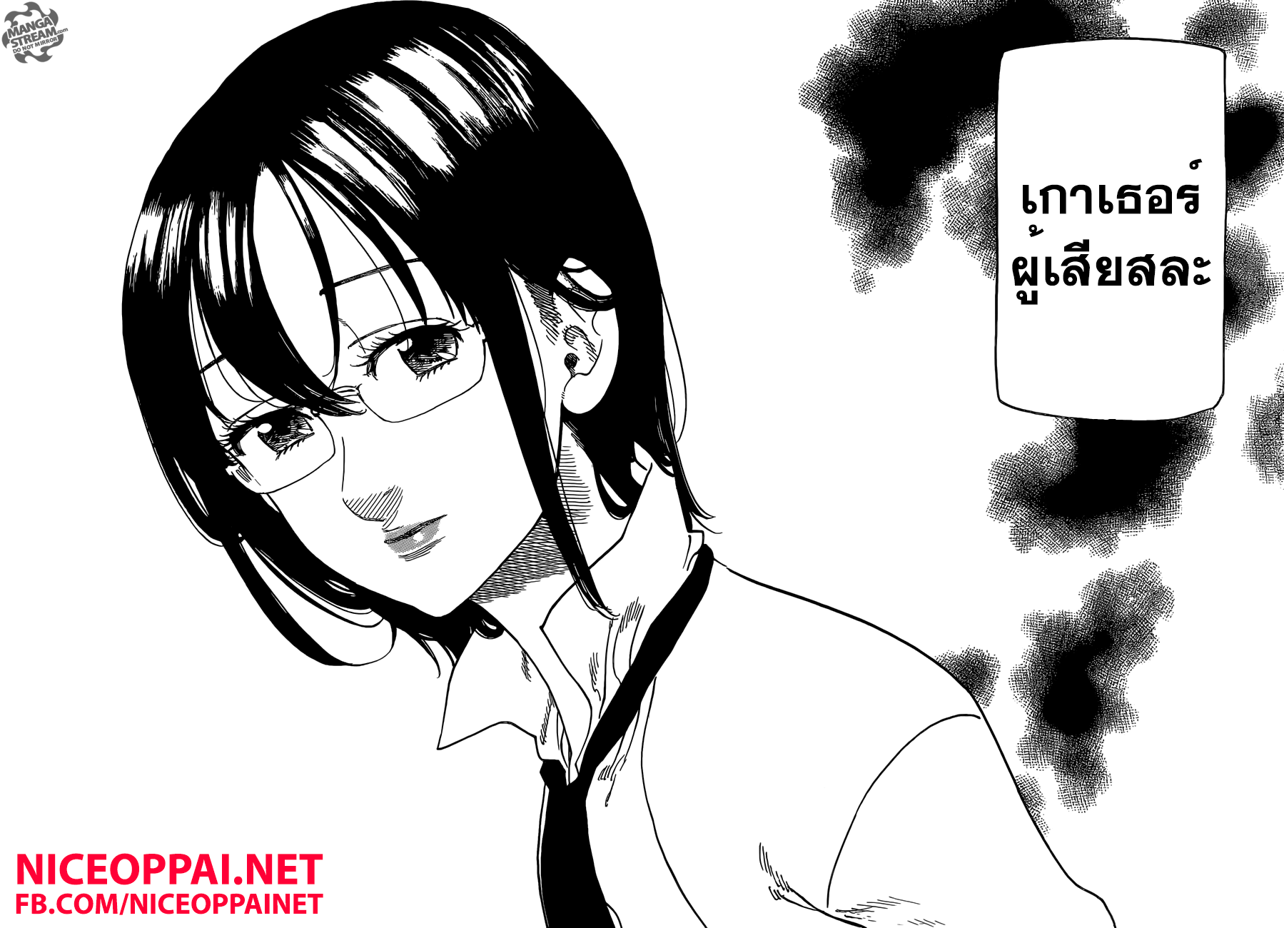 Nanatsu no Taizai 153-บทเพลงแห่งการสารภาพ