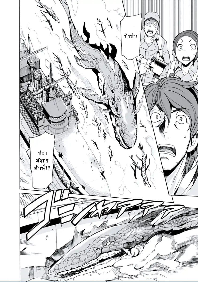 Asebi to Sora Sekai no Boukensha 15-ดาเรียและแกรม