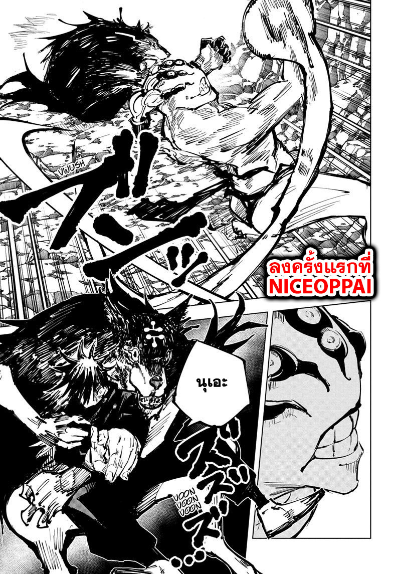 Jujutsu Kaisen มหาเวทย์ผนึกมาร 58-จุดเริ่มต้นของการเชื่อฟัง (4)