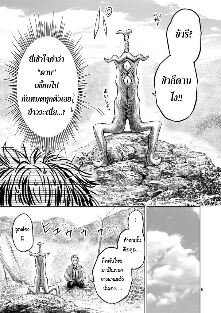 Jyaken San wa Sugu Bureru 2-2