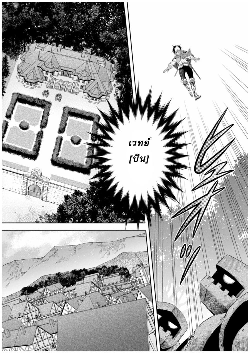 Hachinan tte, Sore wa Nai Deshou! 7-นางเอกสายโลลิ