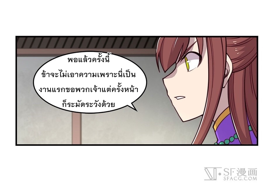 The Master of Martial Arts Retired Life ชีวิตหลังปลดเกษียณของปรมาจารย์แห่งศิลปะการต่อสู้ 15-15