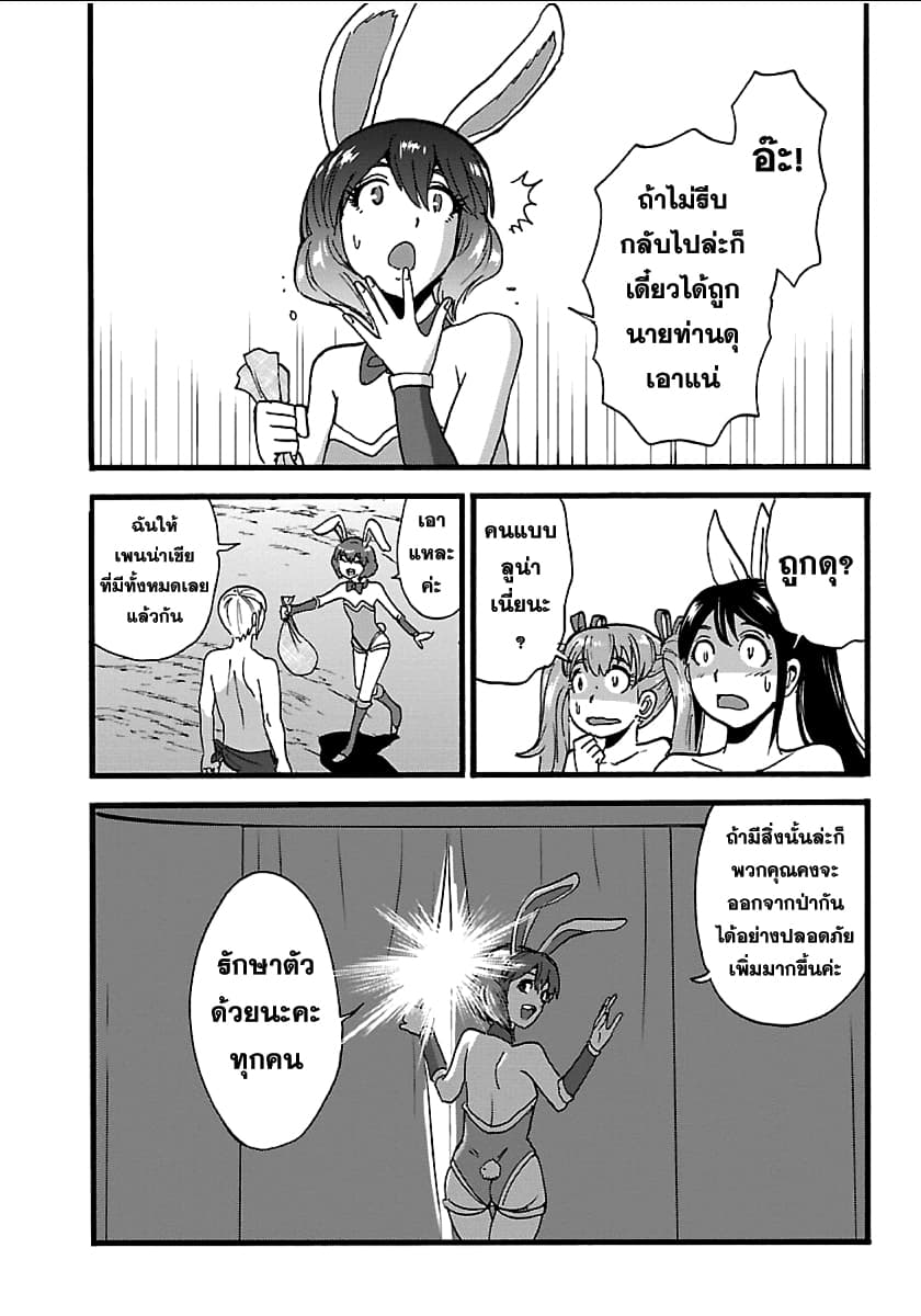 Makikomarete Isekai Teni suru Yatsu wa, Taitei Cheat 19-19