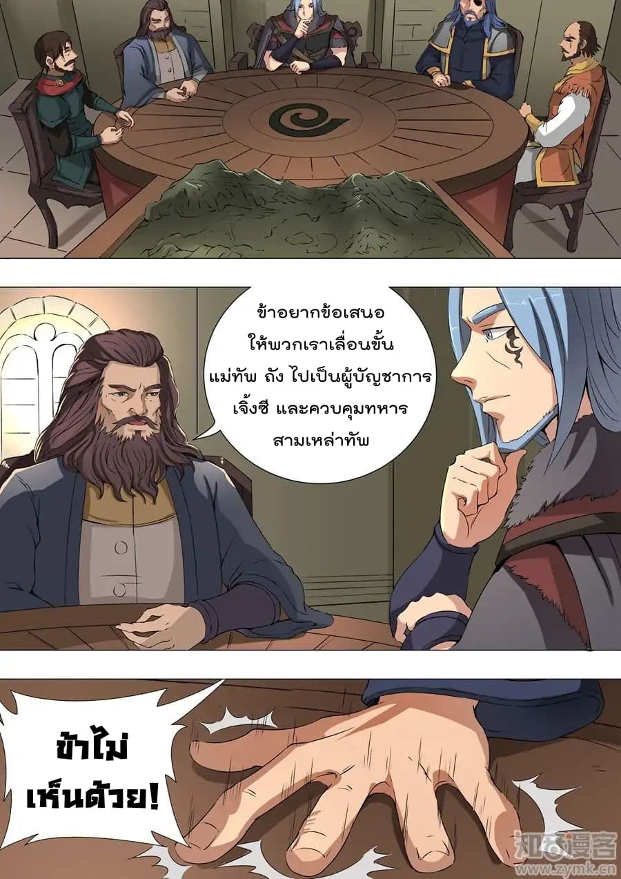 Tangyan in The Other World 40-40