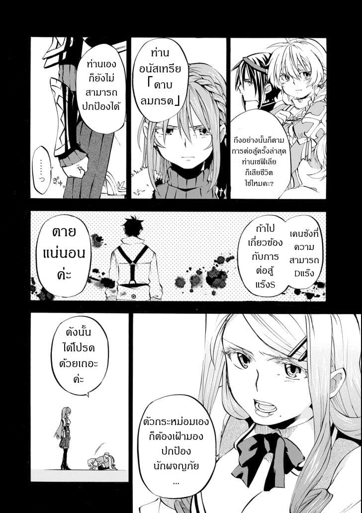 Ossan Boukensha Kein no Zenkou 2-2