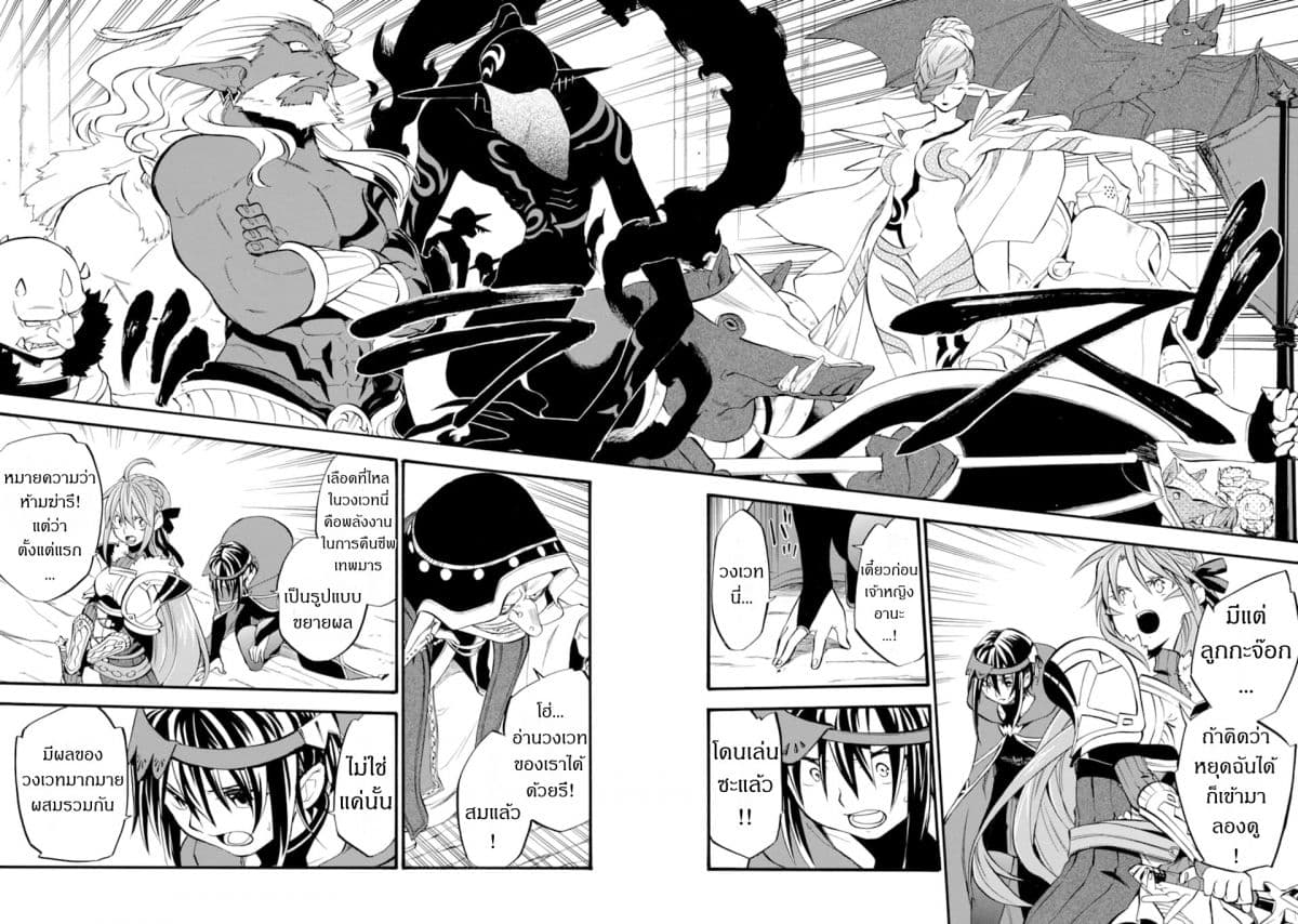 Ossan Boukensha Kein no Zenkou 16-16