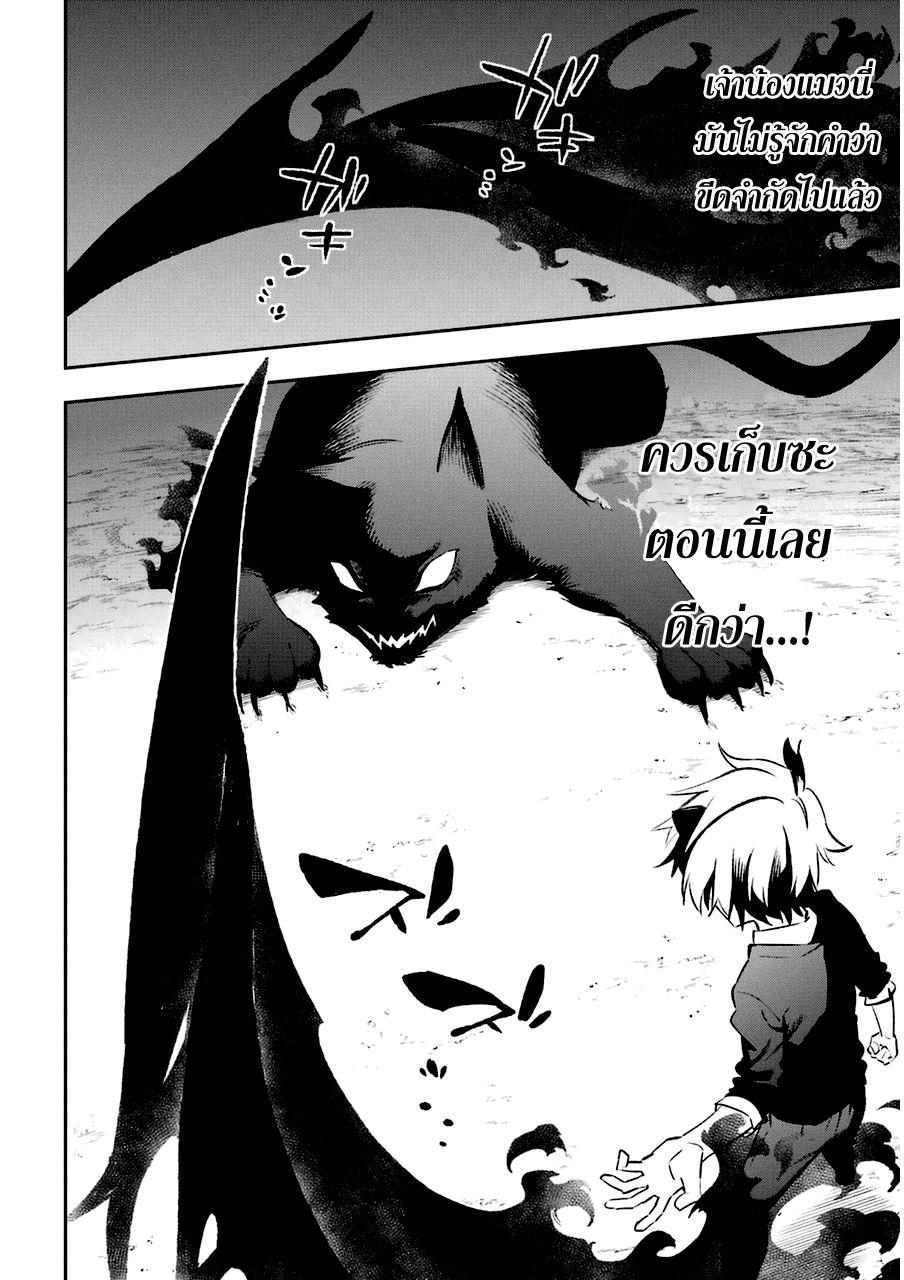 Urami Koi, Koi, Urami Koi 17-รักลูกแมว