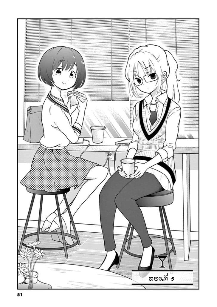 Osake wa Fuufu ni Natte Kara 5-5