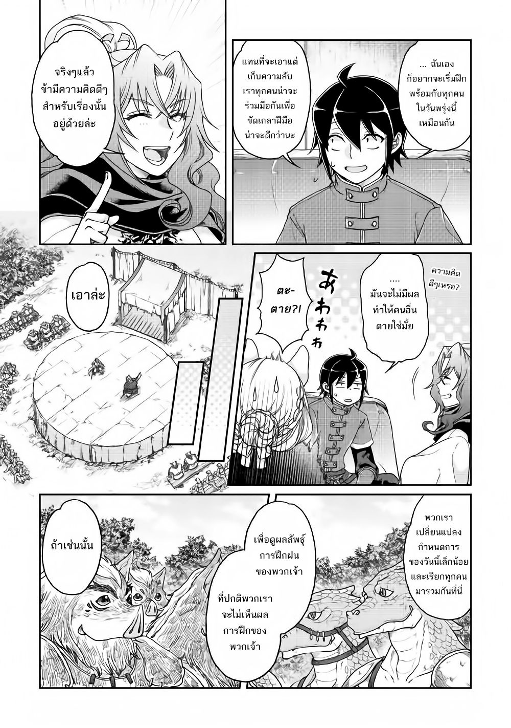 Tsuki ga Michibiku Isekai Douchuu 34-34