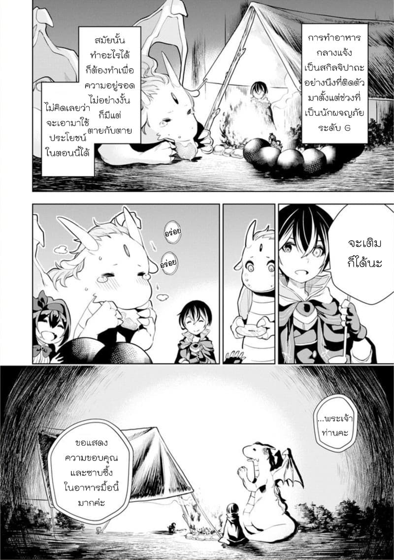 Soubiwaku Zero no Saikyou Kenshi demo, noroi no soubi (kawaii)nara 9999-ko tsuke-houdai 5-5