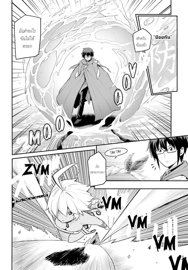 Konjiki no Moji Tsukai - Yuusha Yonin ni Makikomareta Unique Cheat ผู้ใช้อักษรสีทอง 11-เด็กสาวลึกลับ