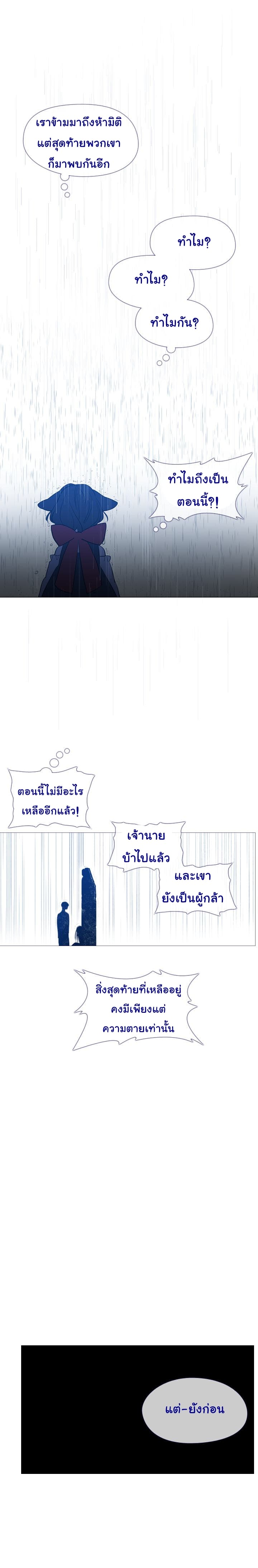 This Witch of Mine แม่มดยันเดเระกับไอ้หนุ่มใจงาม 13-13