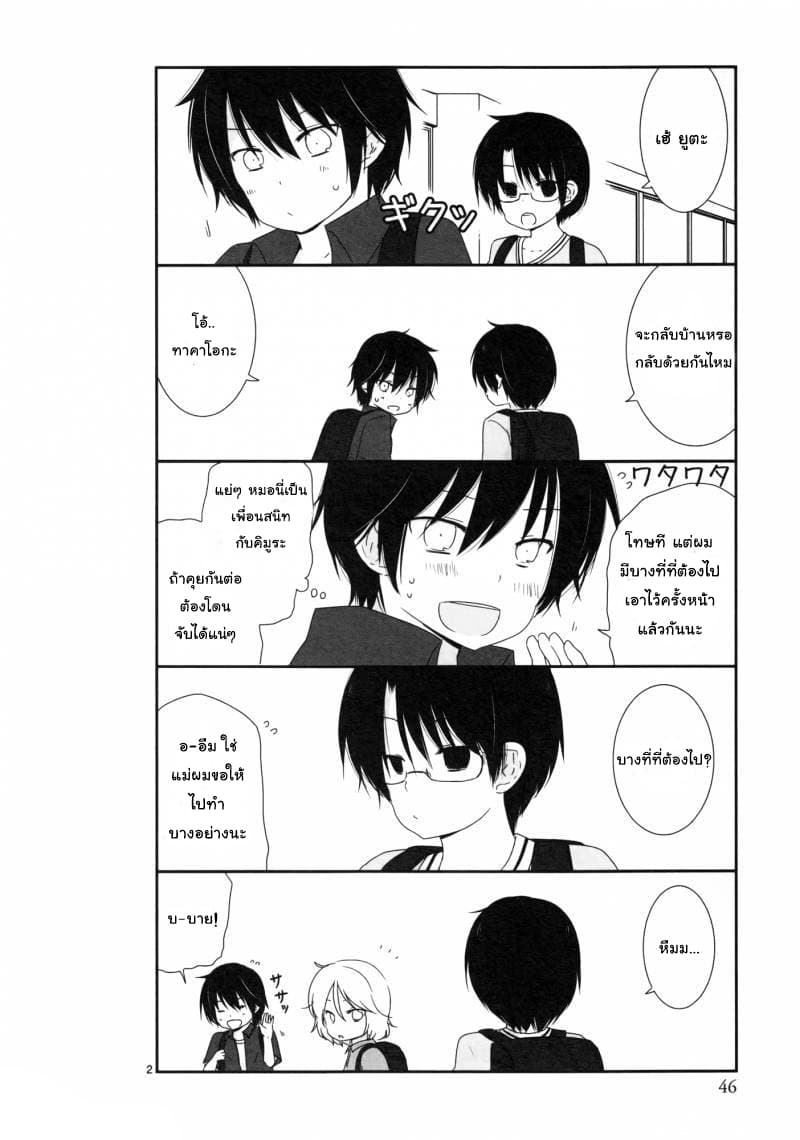Shishunki Bitter Change 4-ไปข้างนอก