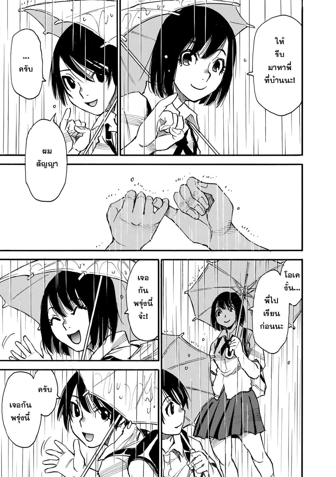 Mizutamari ni Ukabu Shima 1-1