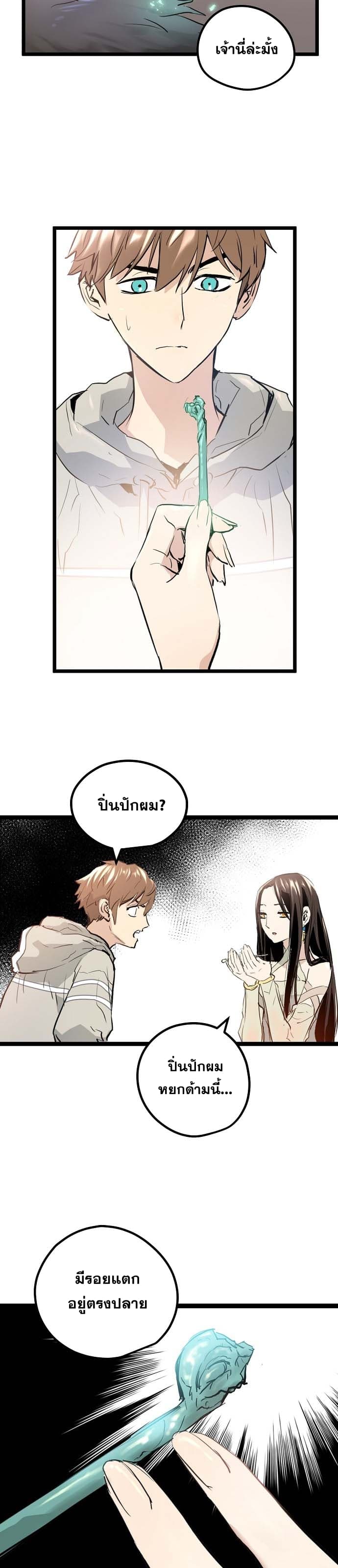 Promised Orchid สัญญาแดนกล้วยไม้ 6-6