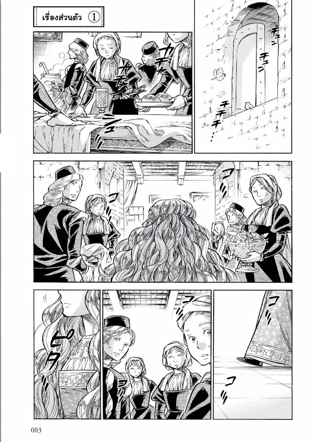 Arte 30-เรื่องส่วนตัว (1)