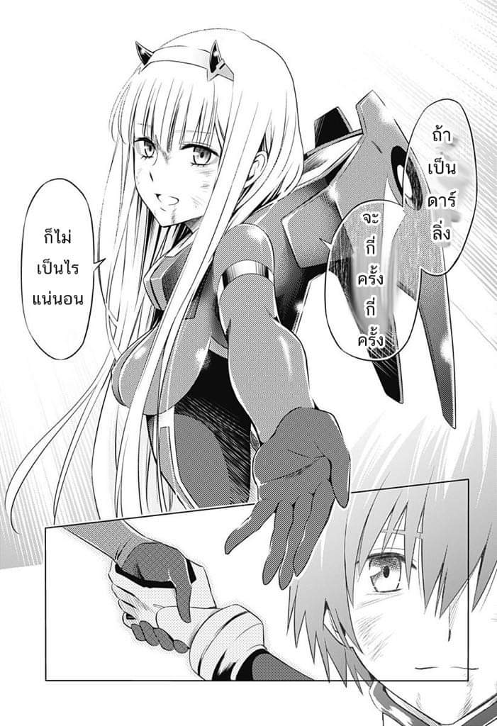 DARLING in the FRANXX 26-26