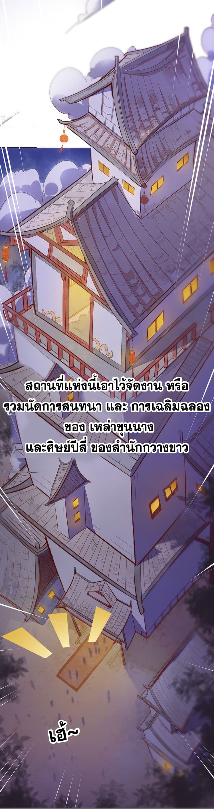 God Emperor Return of The Avenger เทพจักรพรรดิเจ้าพิภพ 3-3
