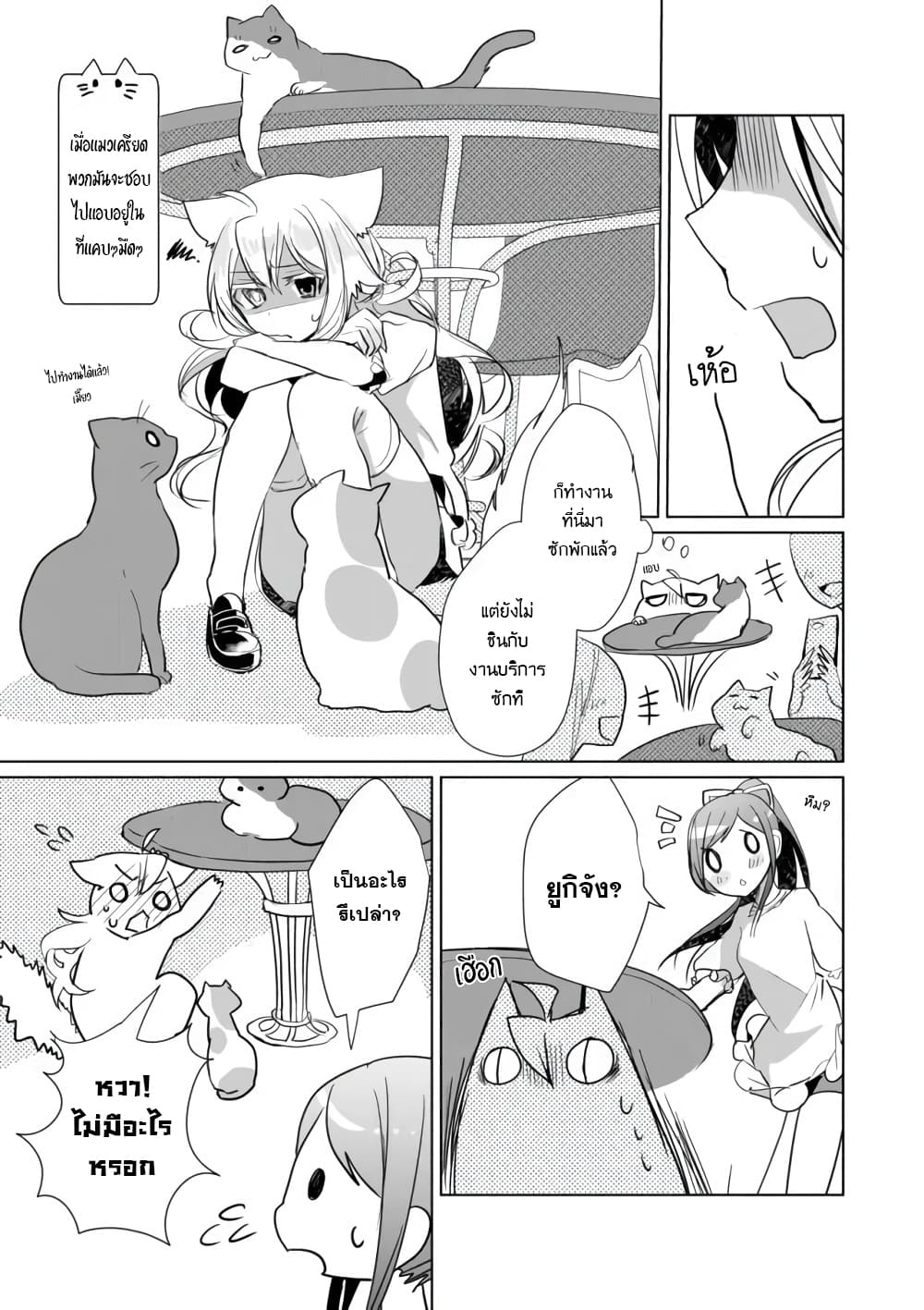 Nekomusume Shoukougun 19-19