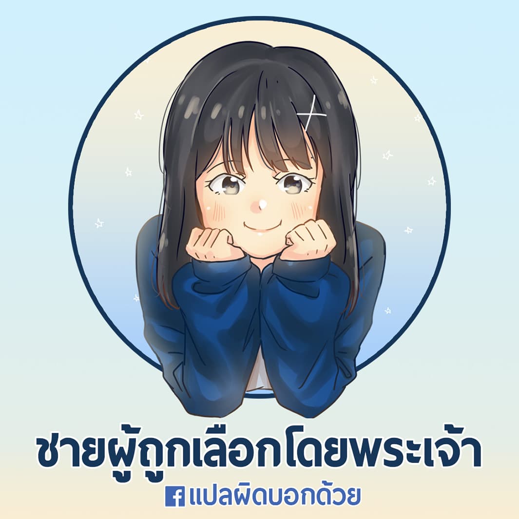 Kamitachi ni Hirowareta Otoko ชายผู้ถูกเลือกโดยพระเจ้า 1-ชีวิตบนโลกใหม่