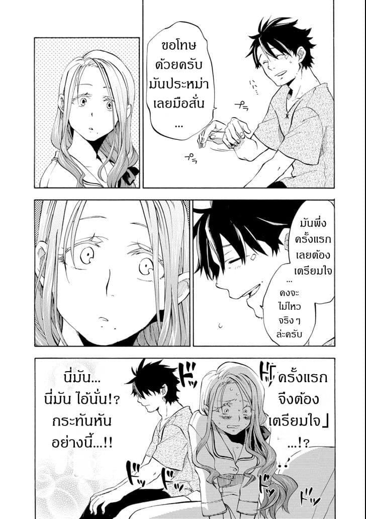 Ossan Boukensha Kein no Zenkou 4-4