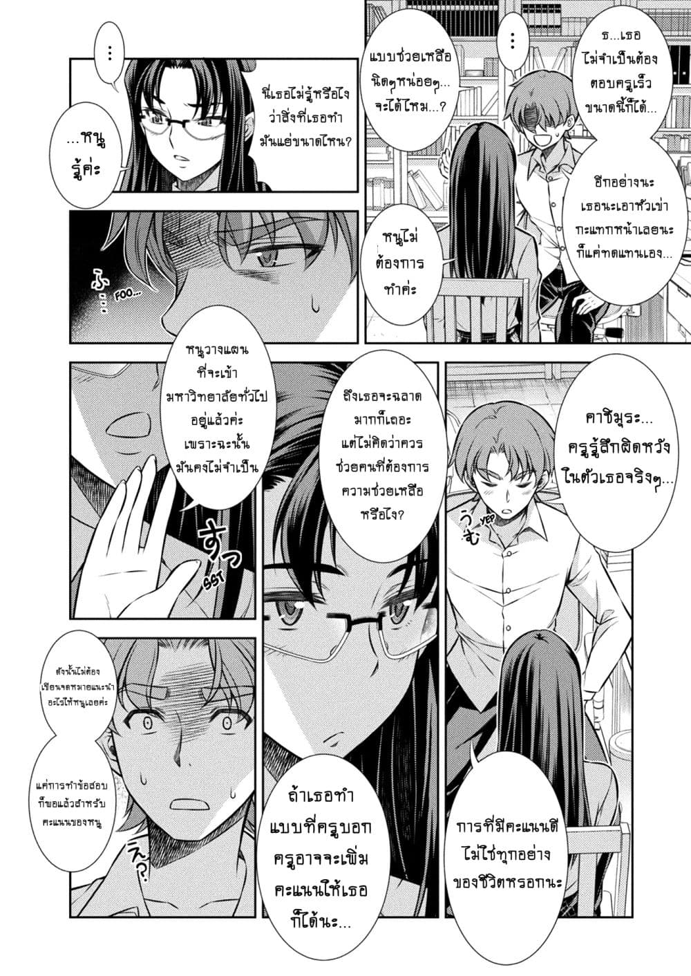 Silver Plan to Redo From JK สาวมัธยมปลายย้อนเวลาพลิกอนาคตแก้พิษเศรษฐกิจ 6-คาชิมุระ มากิ
