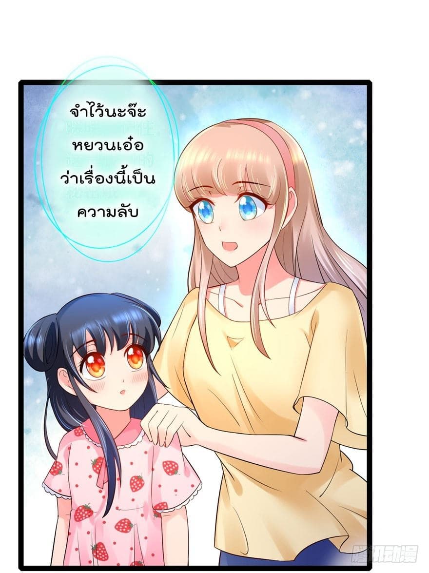 Immortal Nanny Dad เทพเกิดใหม่กลายเป็นปะป๊าซะงั้น 13-13