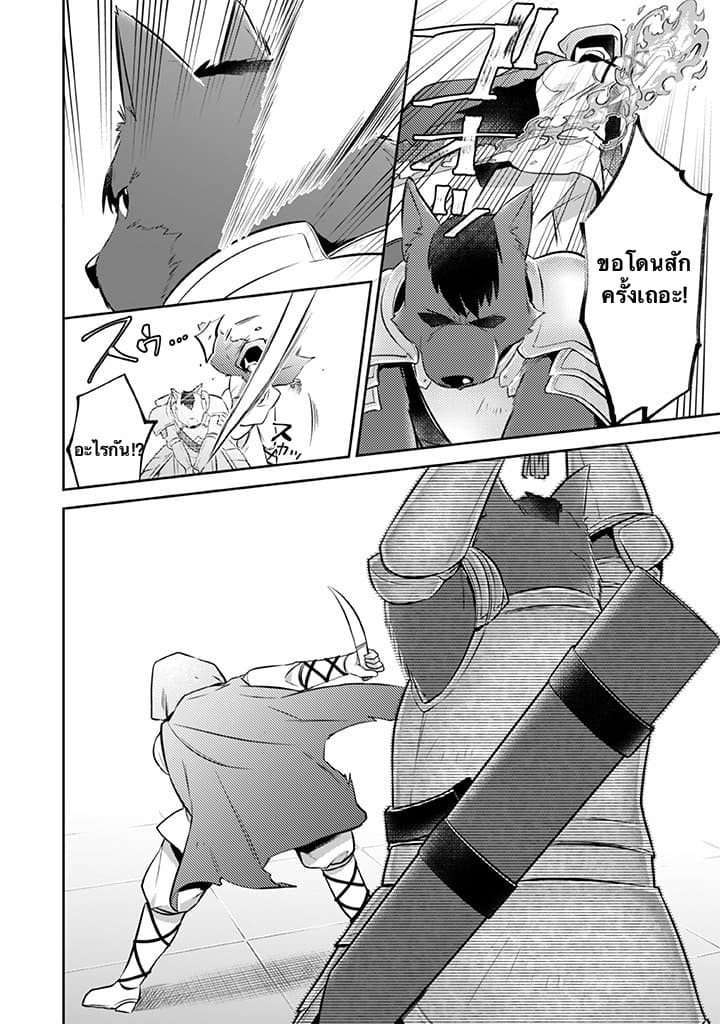 Jimi na Kensei wa Sore Demo Saikyou desu 32-32
