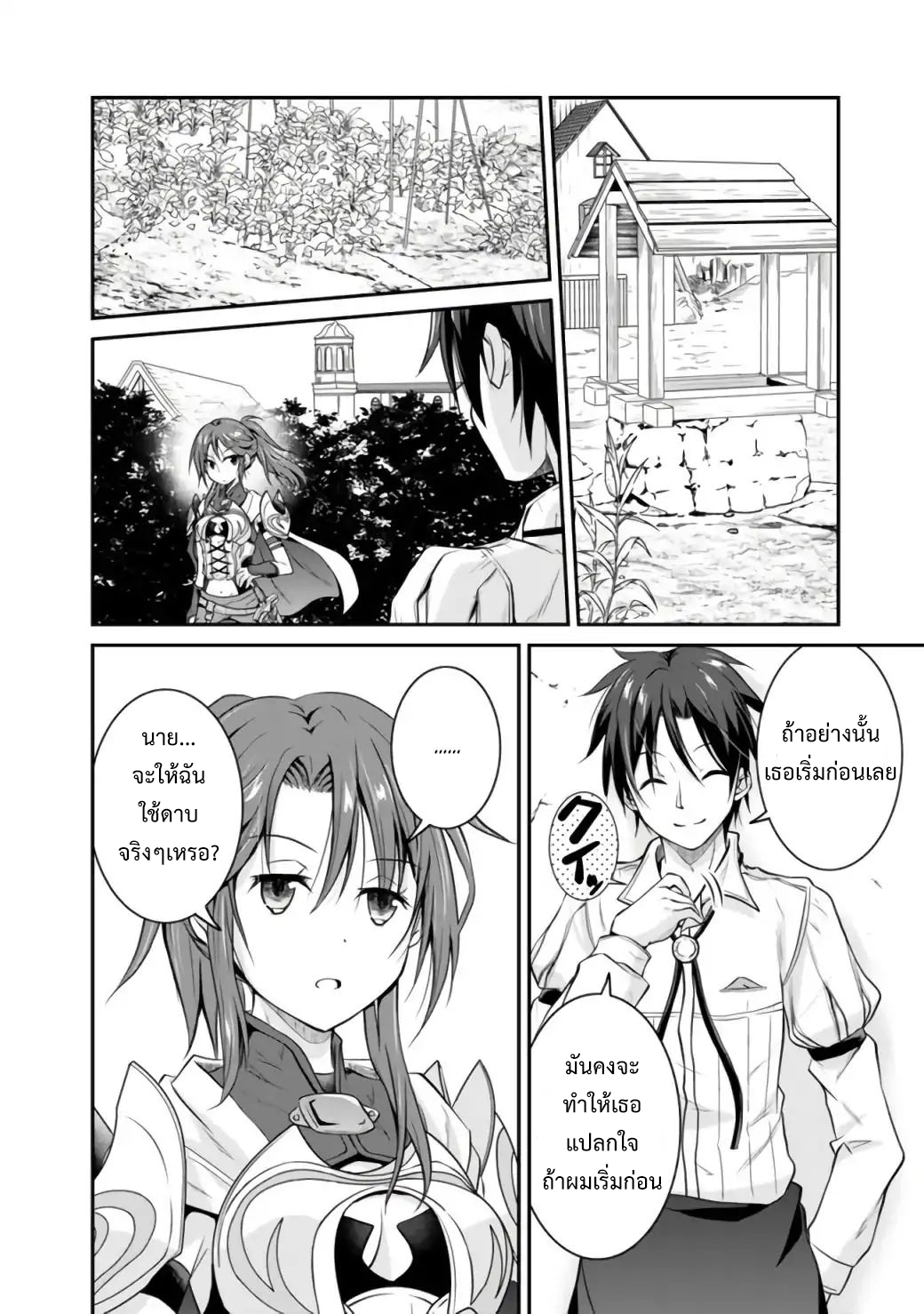 Save & Load no Dekiru Yadoya-San โรงแรมที่ให้คุณเซฟและโหลดได้ มีผู้กลับชาติมาเกิดสอนนักผจญภัยหน้าใหม่ 1-1