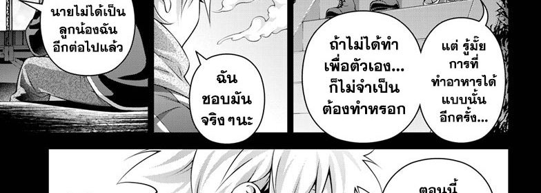Shokugeki no Soma ~Le Dessert~ 2-2