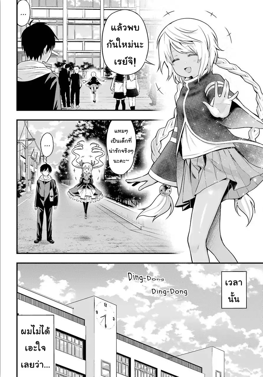 Yonakano Reijini Haremu Wo 12-School Days with the Foreign Princess