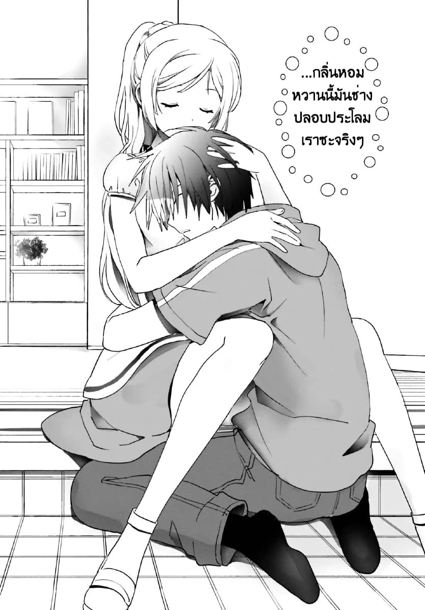 Miharashi-sou no 5-nin no Hanayome หอพัก มิฮาราชิ กับ เจ้าสาวทั้ง 5 1.1-ผมหมายถึง ผมเป็นผู้ชาย (1)