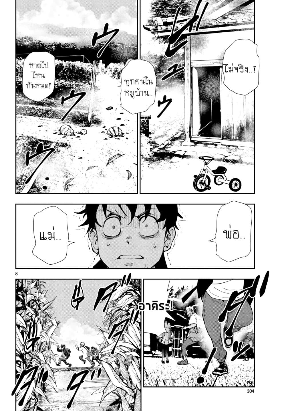 Zombie 100 ~Zombie ni Naru Made ni Shitai 100 no Koto~ มีอยู่ 100 สิ่งที่อยากจะทำก่อนที่เราจะกลายเป็นซอมบี้! 15-15