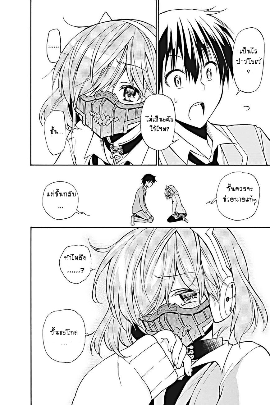 Kyou no Cerberus 14-ปะทะ!?