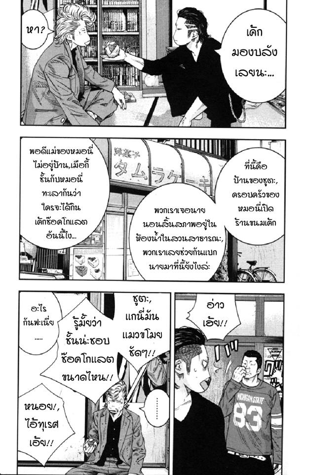 Crows Zero II: Suzuran x Houen 9-นัดประชุม