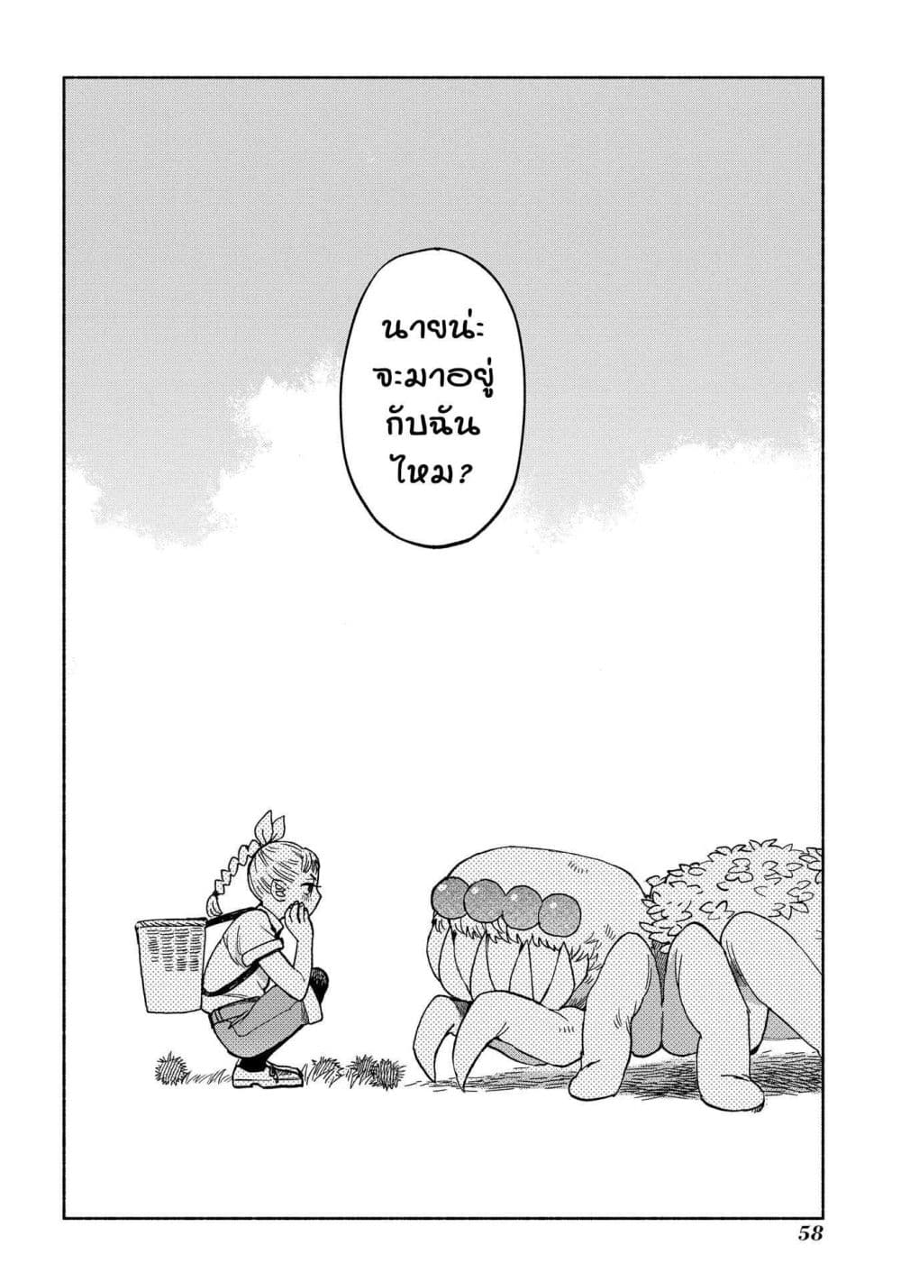 Owari Nochi, Asanagi Kurashi 1-การพบเจอของฟักทองและโอยากิโมจิ