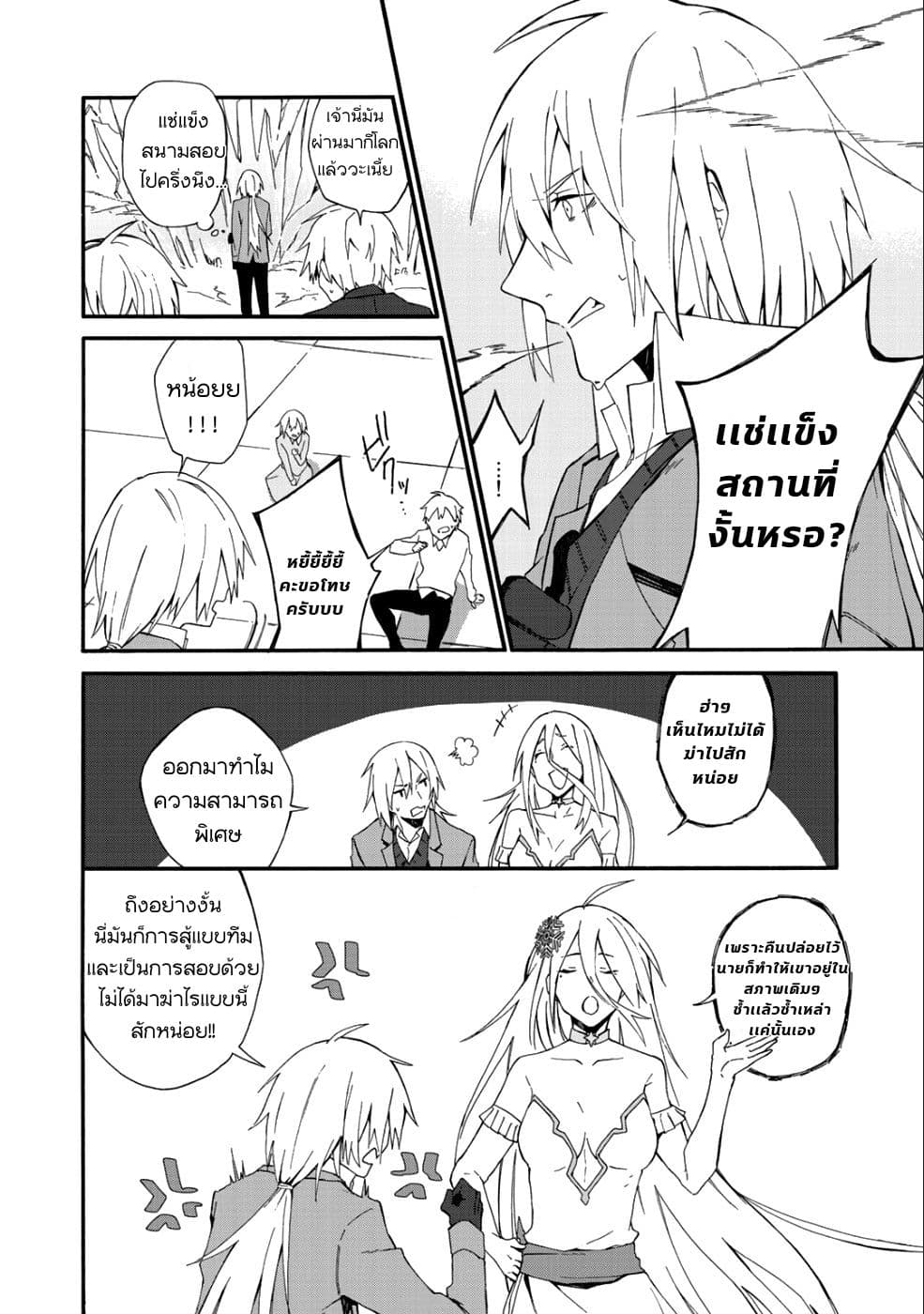 Kono Sekai de 9 Banmekurai Ore, Isekai Hito no Kanshiyaku ni Karida Saremashita 1-1