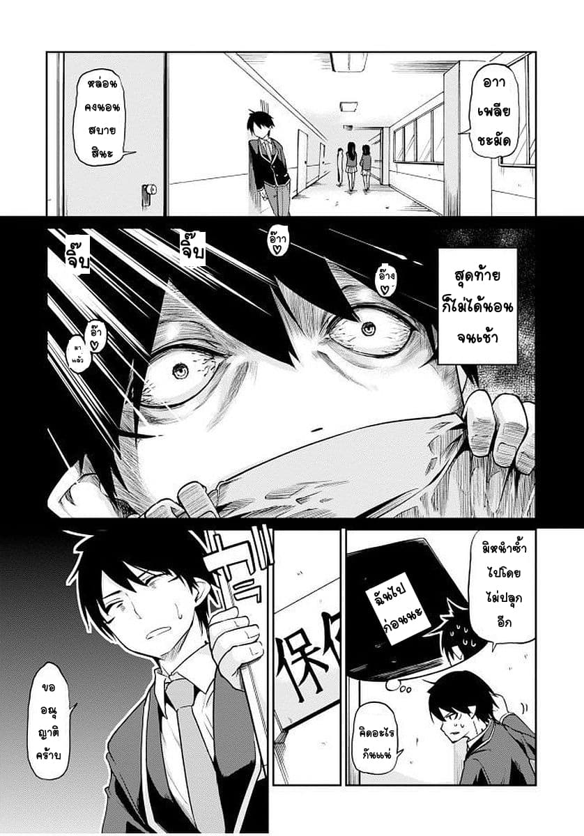 Oroka na Tenshi wa Akuma to Odoru 9-9
