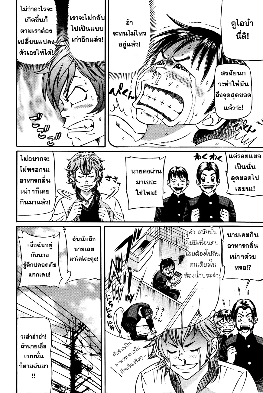 Bakudan! - Bakumatsu Danshi 1-ฉันอยากจะเป็นคนสำคัญ