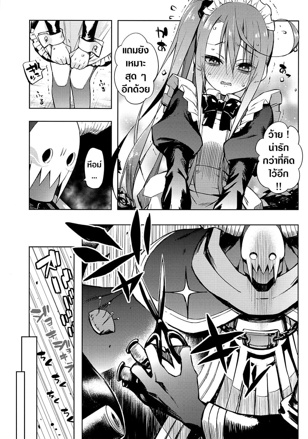 Negative Hero and the Demon Lord Army Leader 16-16