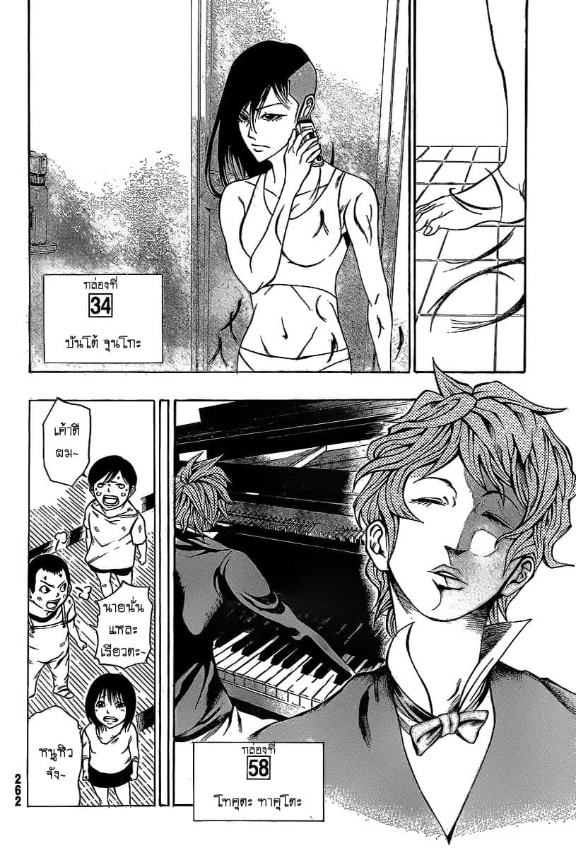 Kamisama no Iutoori 15-15