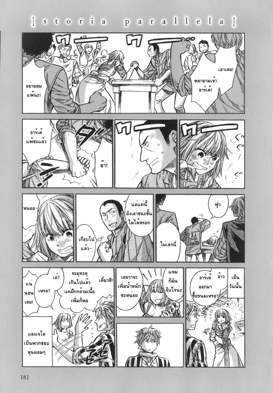Arte 15-สมาคม (3)