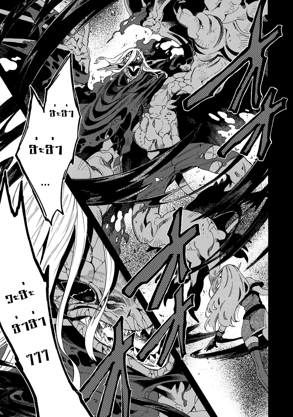 Sono Mono. Nochi ni... (Reboot) 2-2