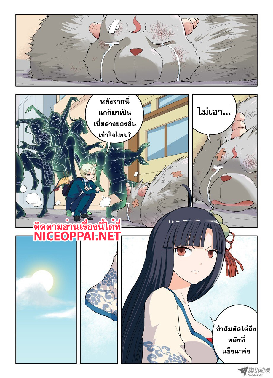 Wangpai Yushi 3-การปรากฎตัวของเซนเซอร์ระดับสูง