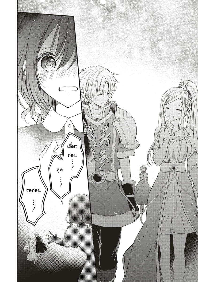 Yuusha-sama No Osananajimi To Iu Shokugyou No Make Heroin Ni Tensei Shita No De, Chougou-shi Ni Job Change Shimasu. 1-1
