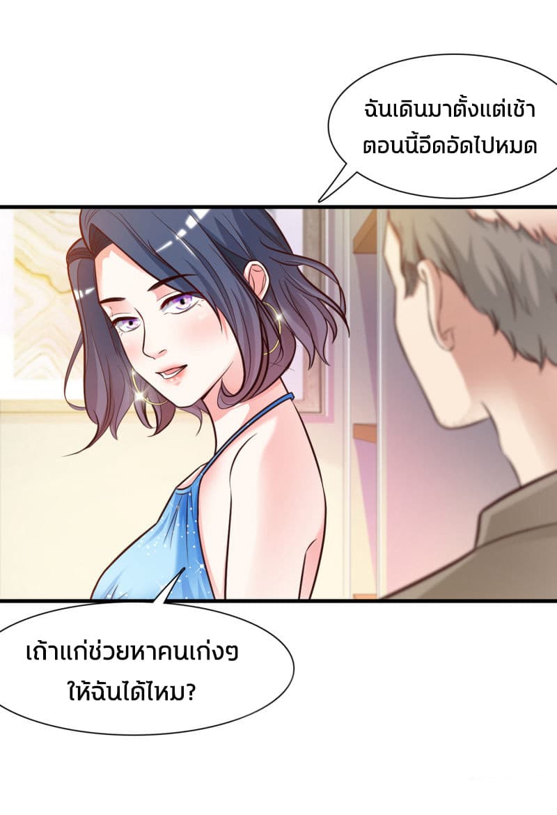 The Strongest Peach Blossom ราชาดอกไม้อมตะ 3-3