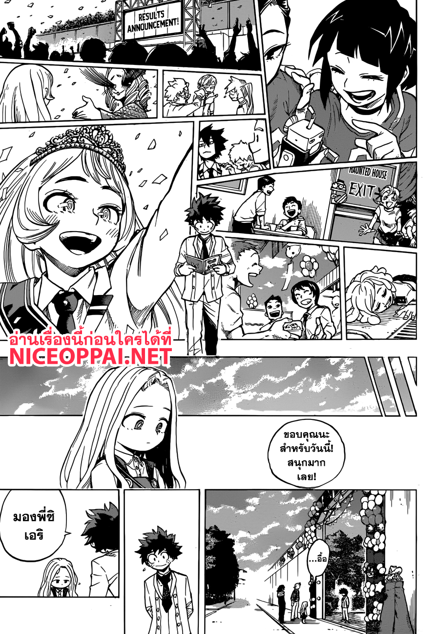 Boku no Hero Academia 183-งานเทศกาลทั้งวัน!